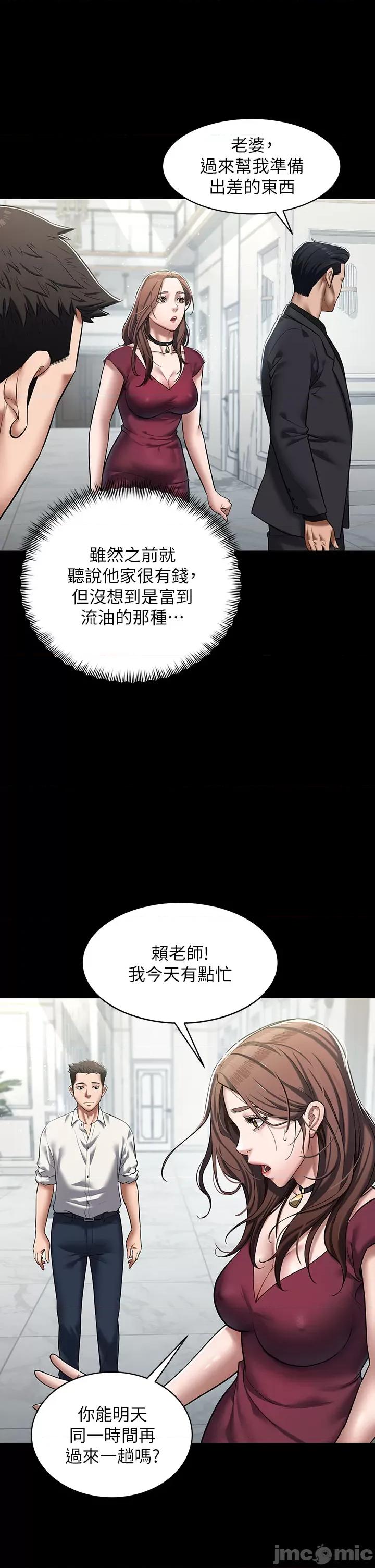 豪色復仇 豪色復仇 第45页