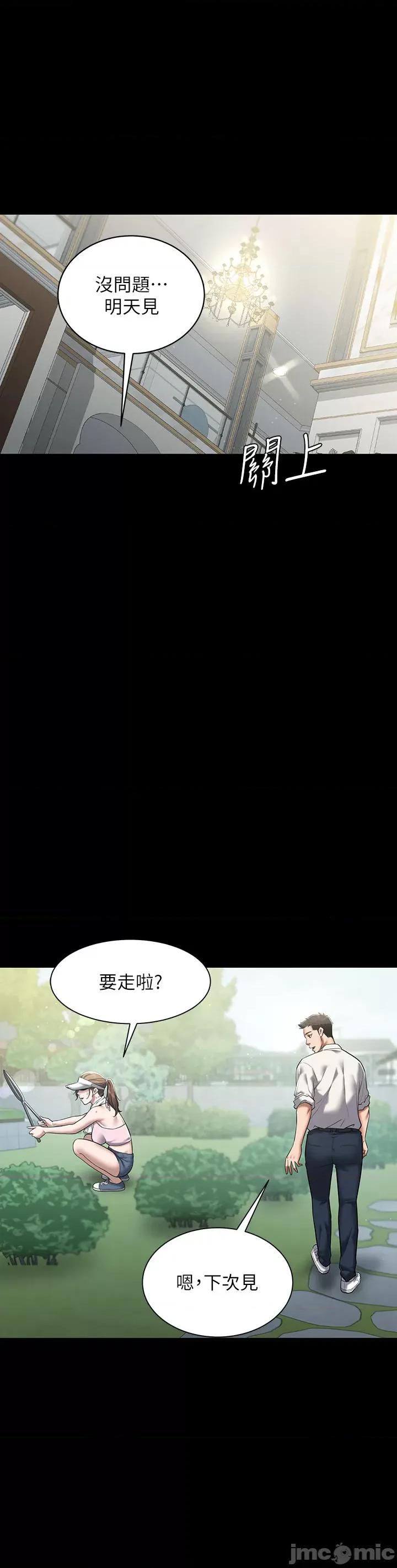 豪色復仇 豪色復仇 第46页