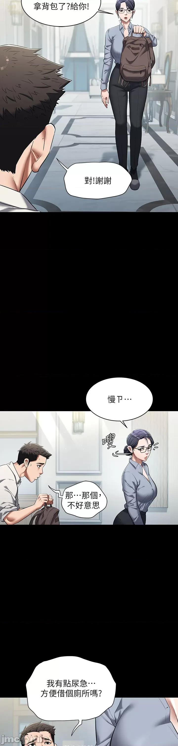 豪色復仇 豪色復仇 第48页