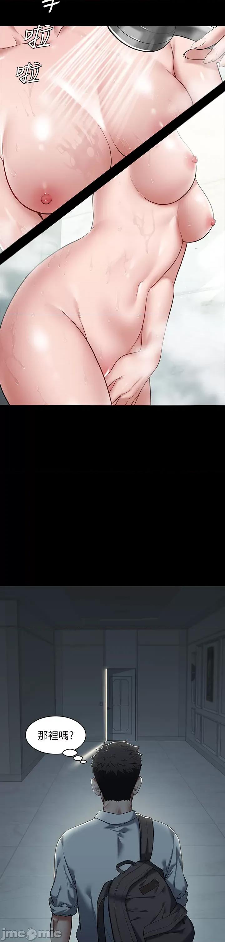 豪色復仇 豪色復仇 第51页