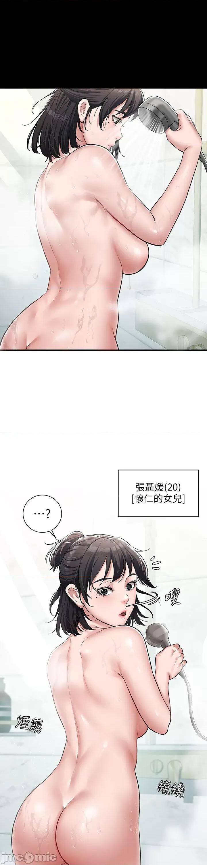 豪色復仇 豪色復仇 第53页