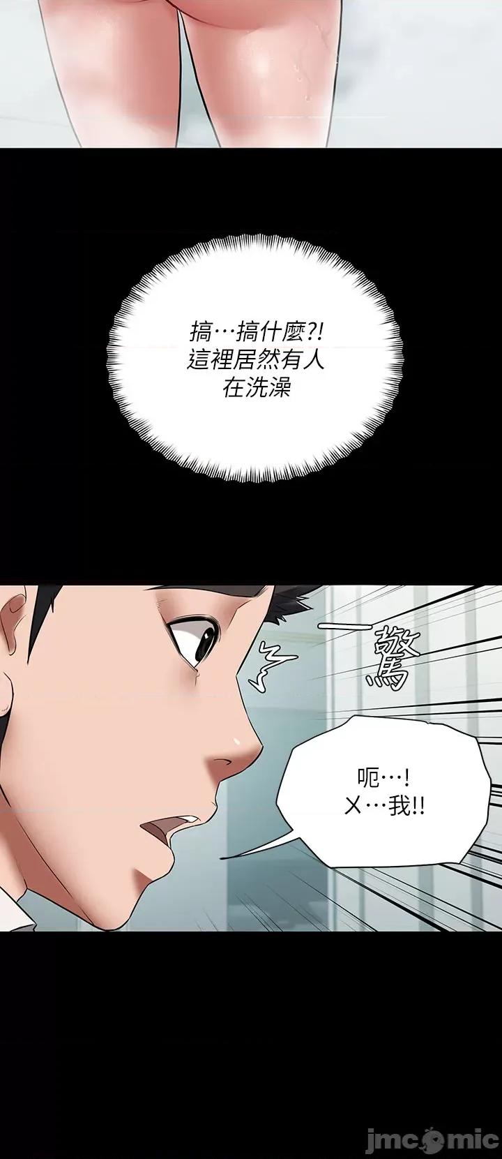 豪色復仇 豪色復仇 第54页