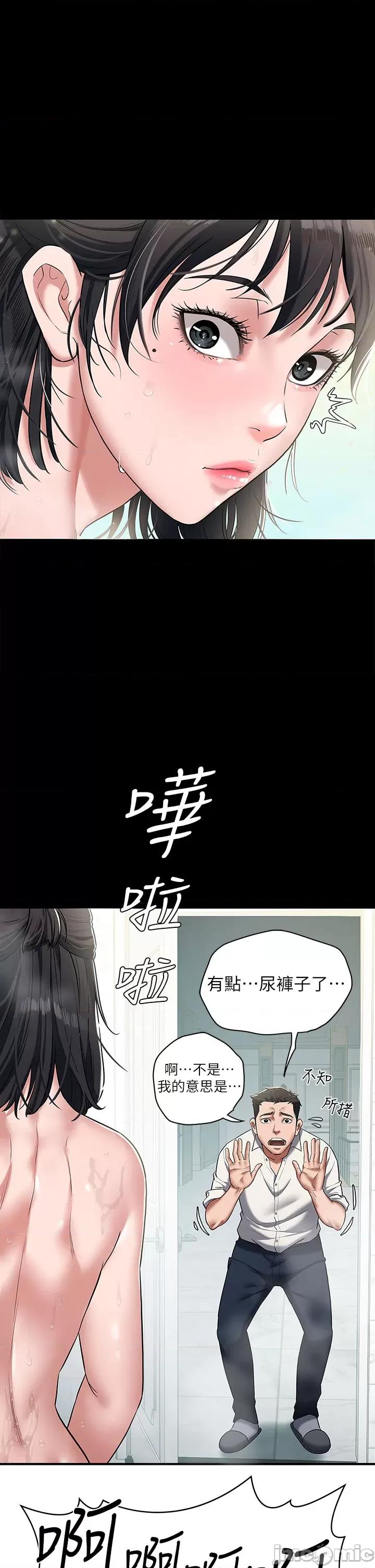 豪色復仇 豪色復仇 第55页