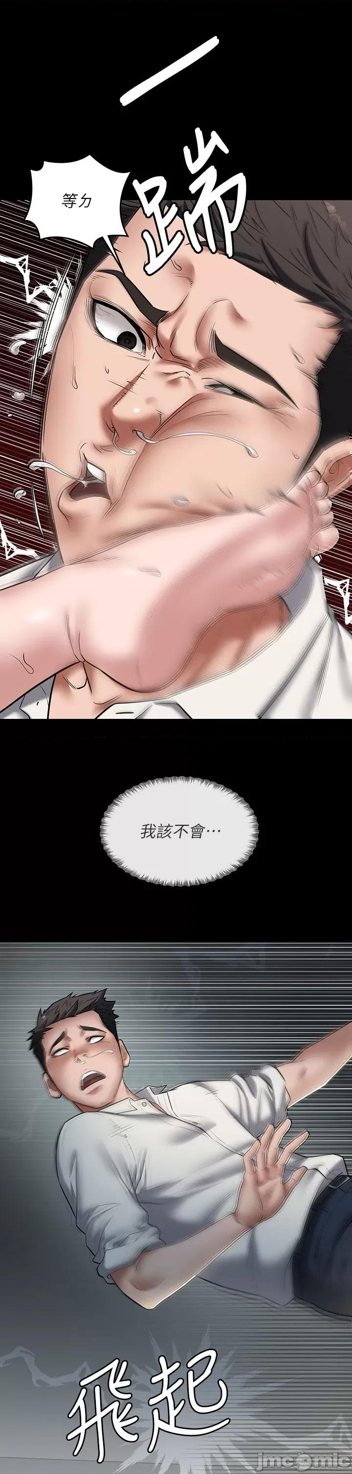 豪色復仇 豪色復仇 第58页