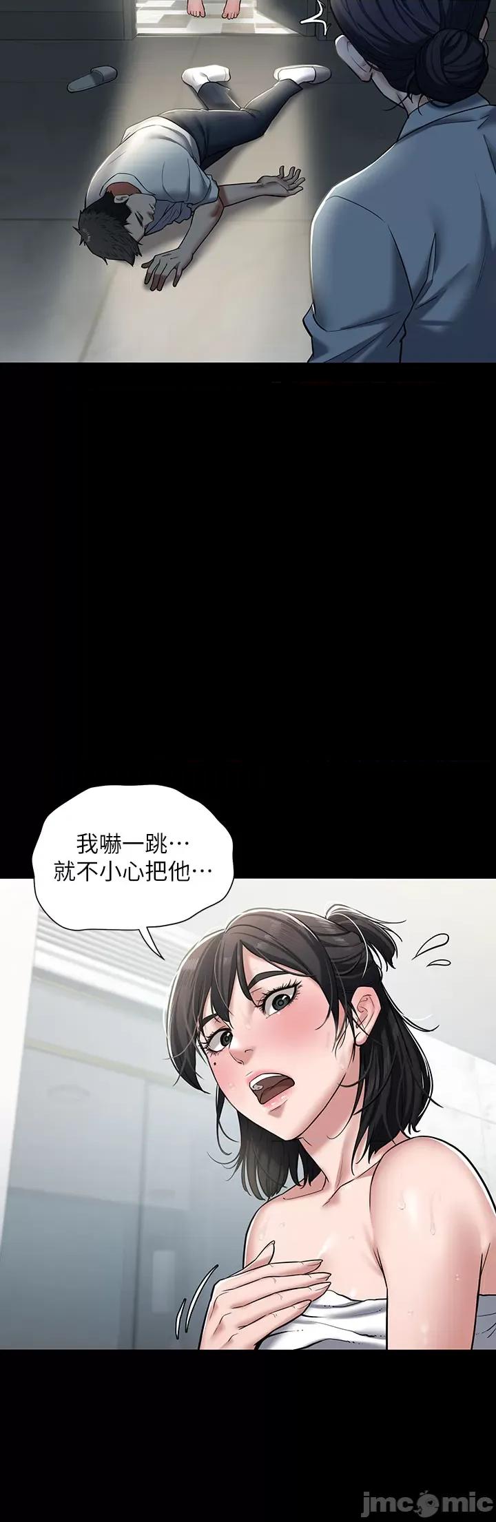 豪色復仇 豪色復仇 第60页