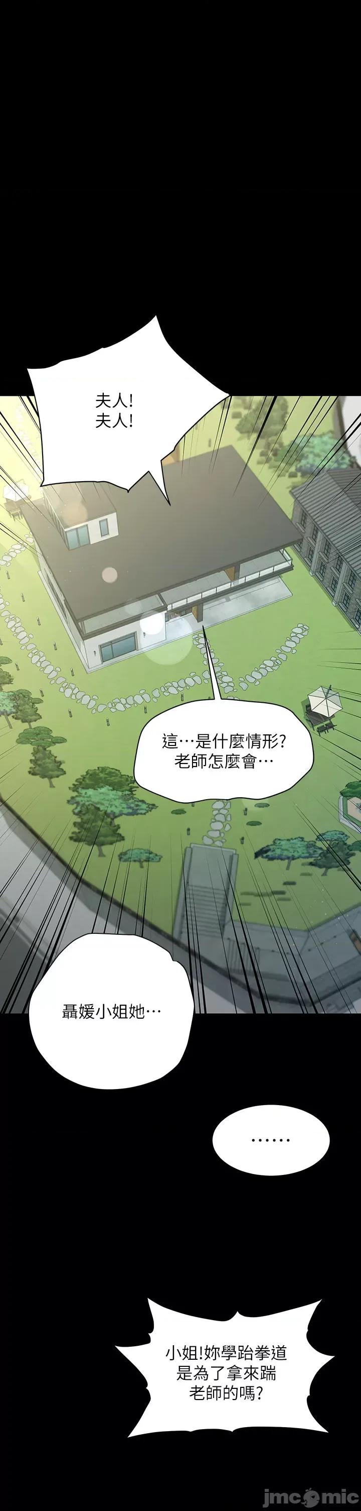 豪色復仇 豪色復仇 第61页