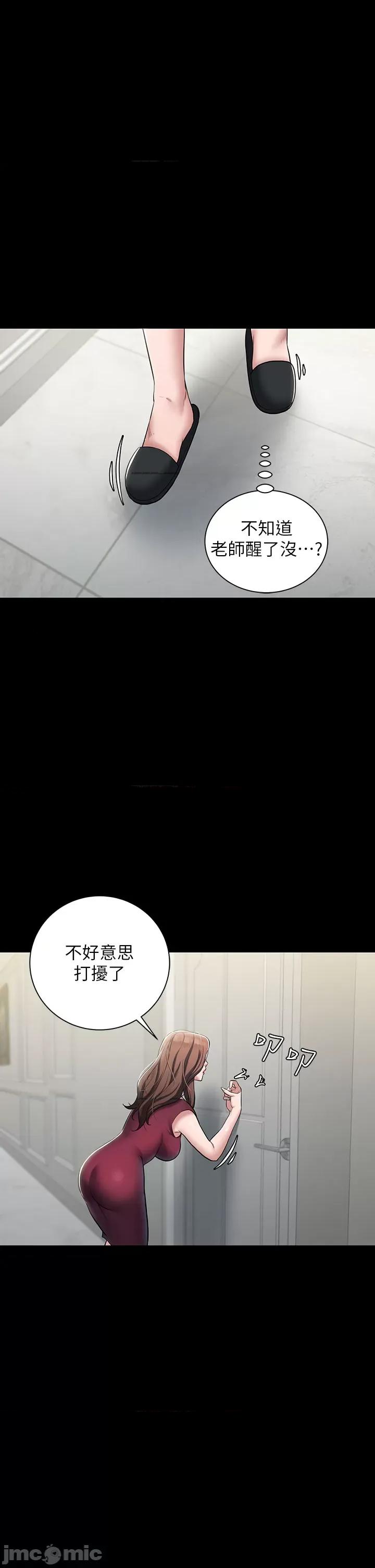 豪色復仇 豪色復仇 第63页