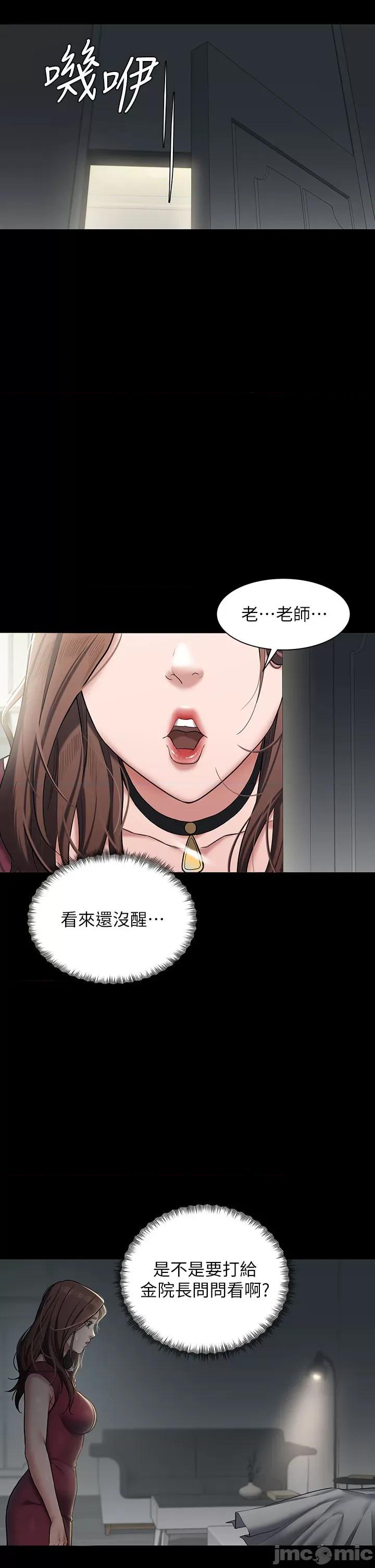 豪色復仇 豪色復仇 第64页