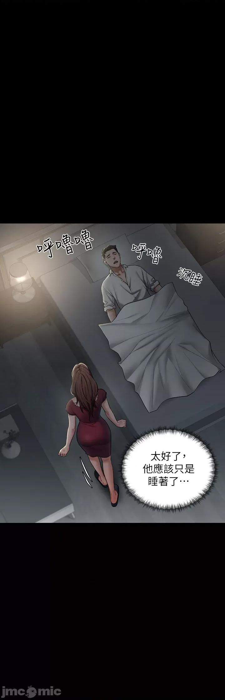 豪色復仇 豪色復仇 第65页