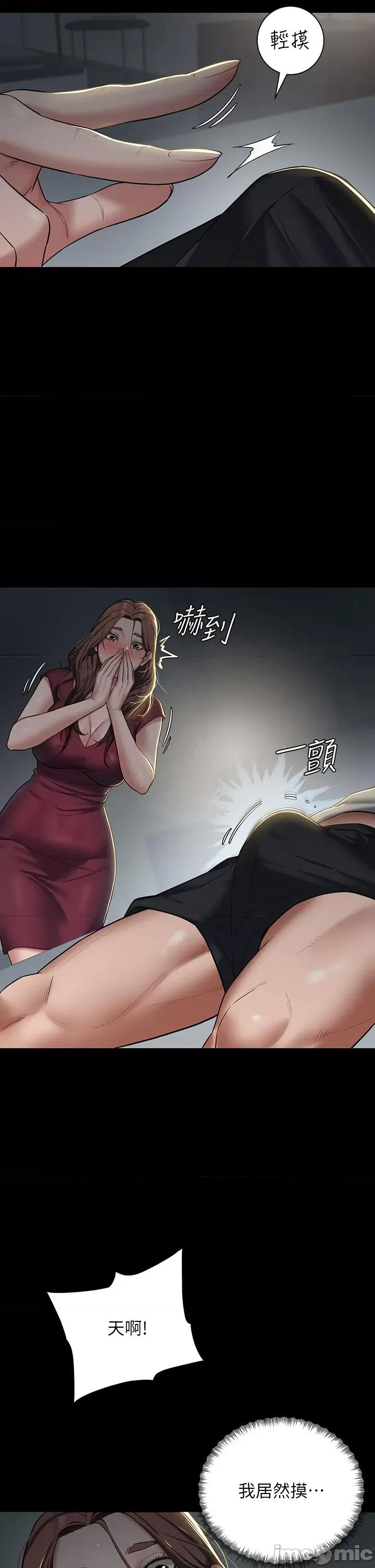 豪色復仇 豪色復仇 第70页