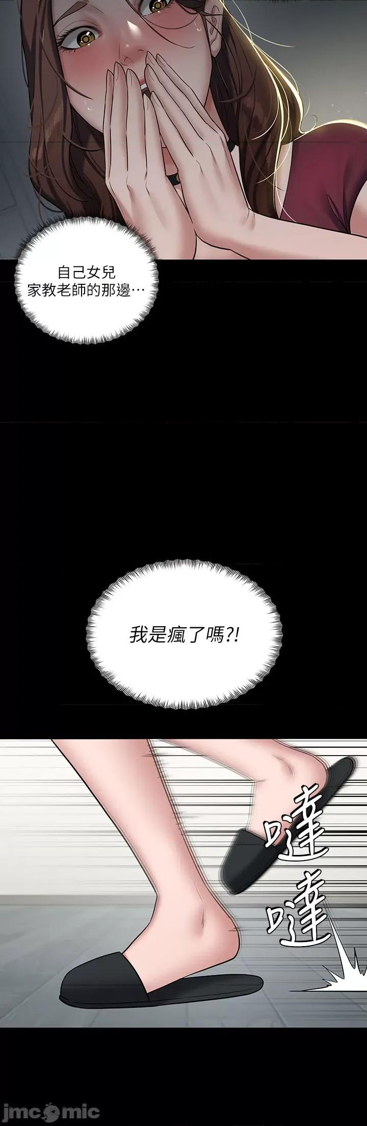 豪色復仇 豪色復仇 第71页