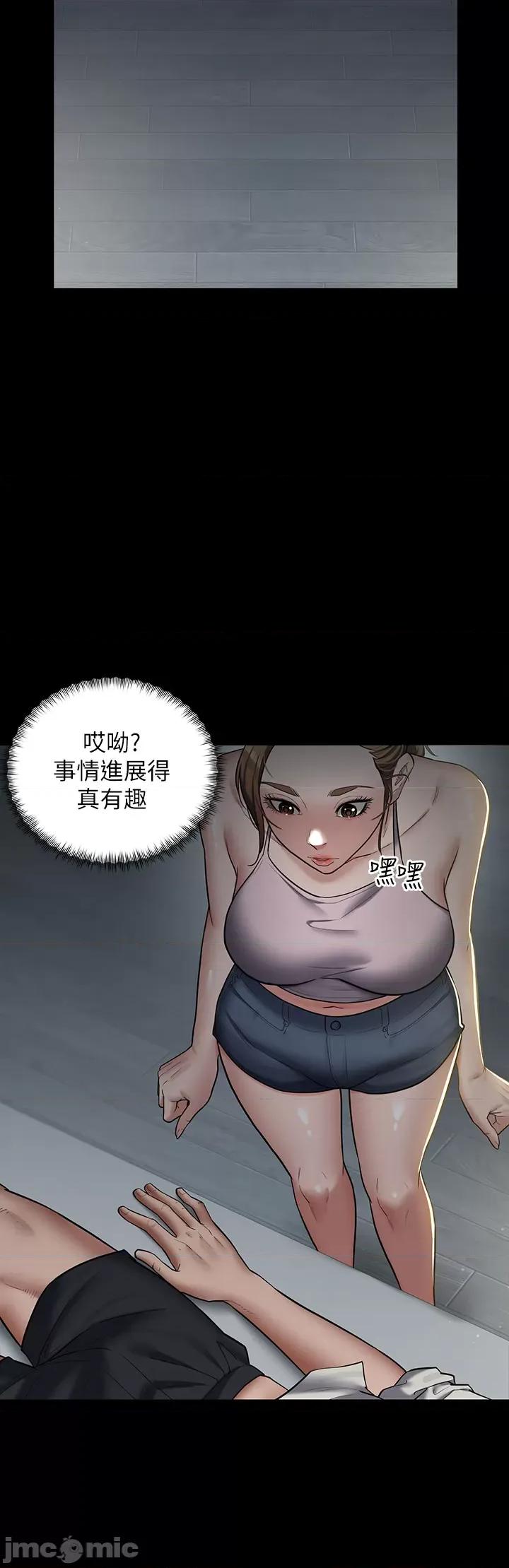 豪色復仇 豪色復仇 第73页