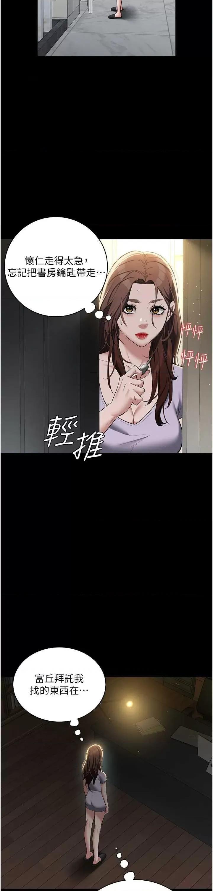 豪色復仇 豪色復仇 34 第2页