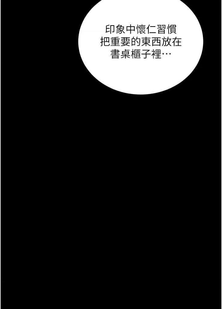 豪色復仇 豪色復仇 34 第3页