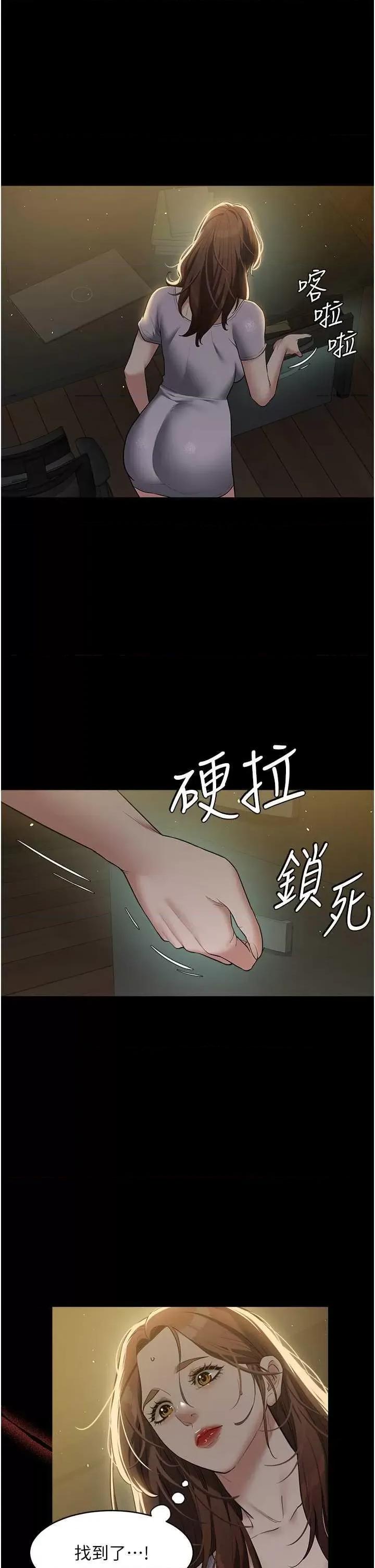 豪色復仇 豪色復仇 34 第4页