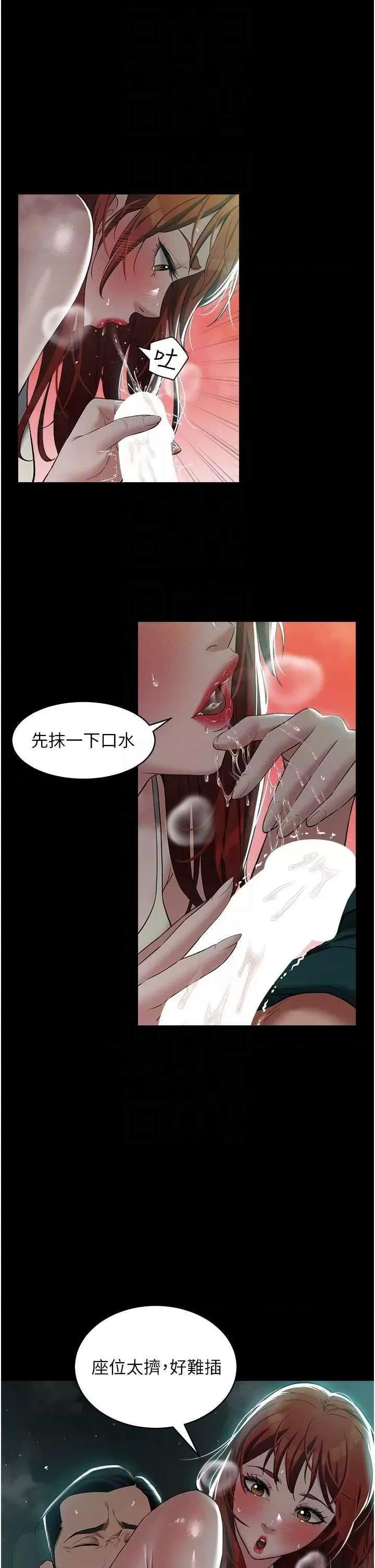 豪色復仇 豪色復仇 34 第10页