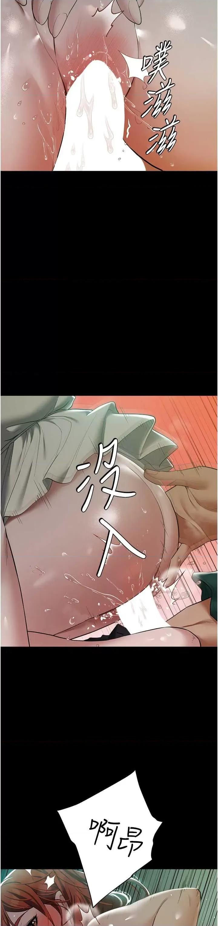豪色復仇 豪色復仇 34 第12页