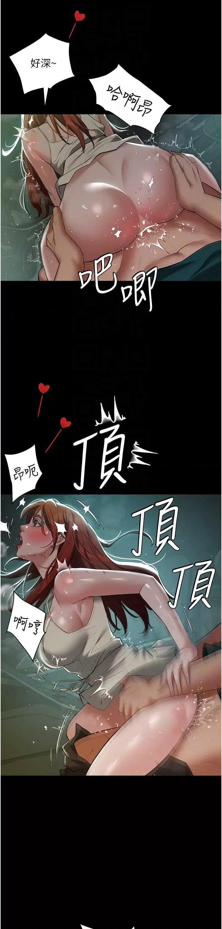 豪色復仇 豪色復仇 34 第14页