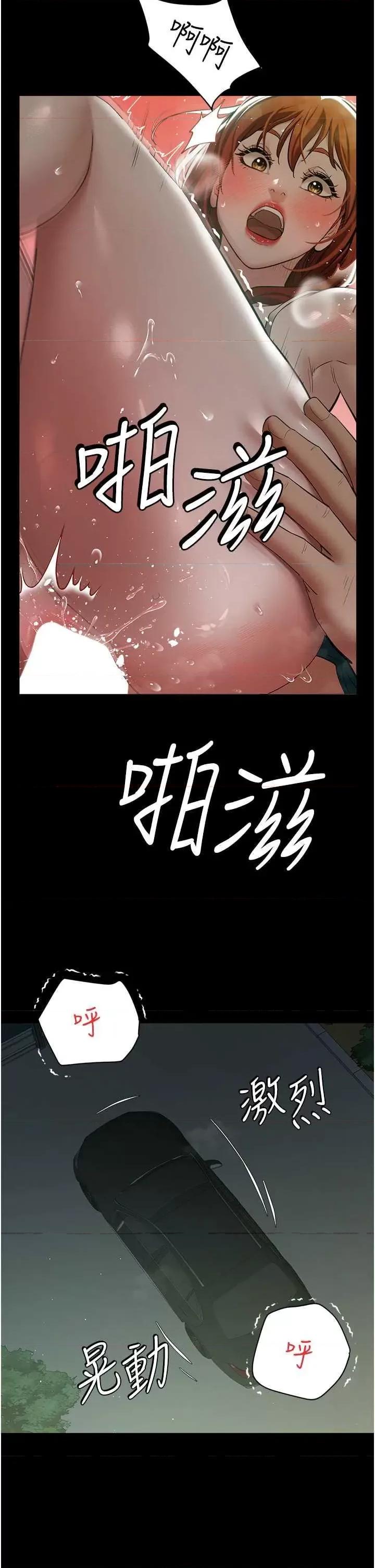 豪色復仇 豪色復仇 34 第15页