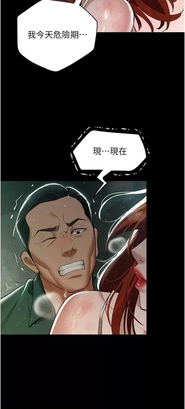 豪色復仇 豪色復仇 34 第19页