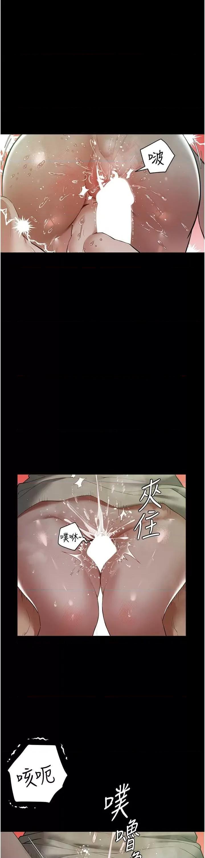 豪色復仇 豪色復仇 34 第20页