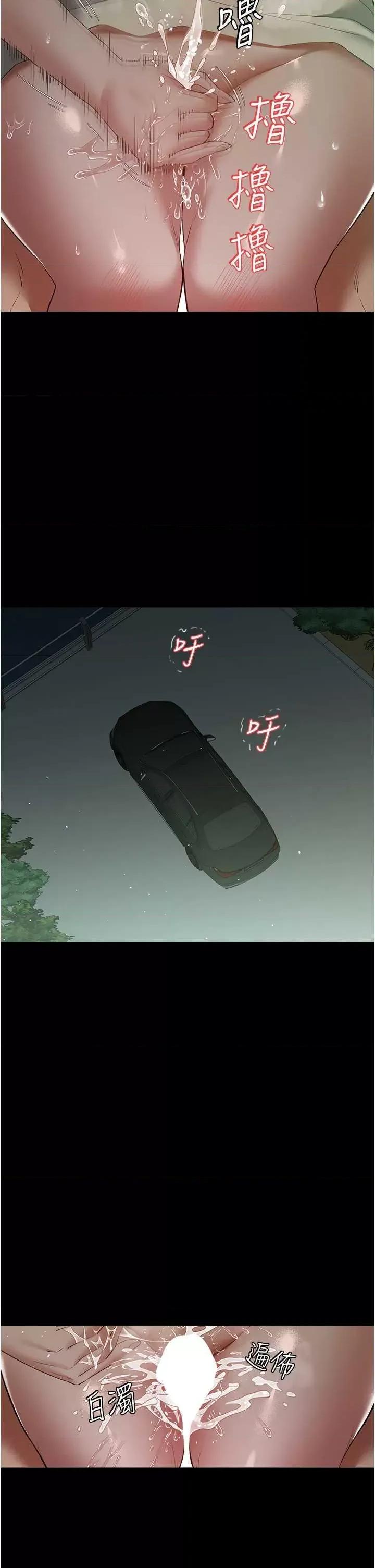 豪色復仇 豪色復仇 34 第21页