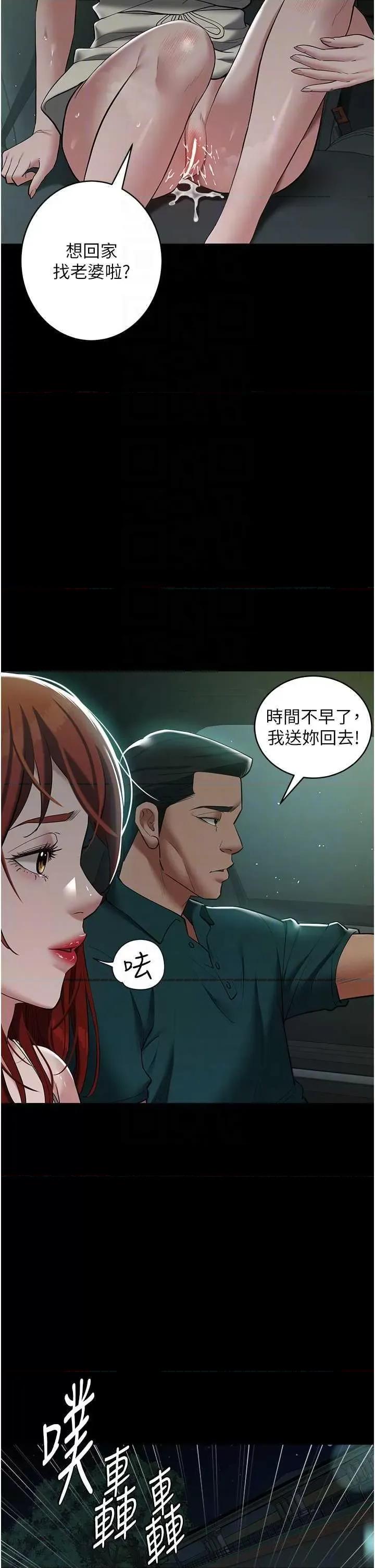 豪色復仇 豪色復仇 34 第24页