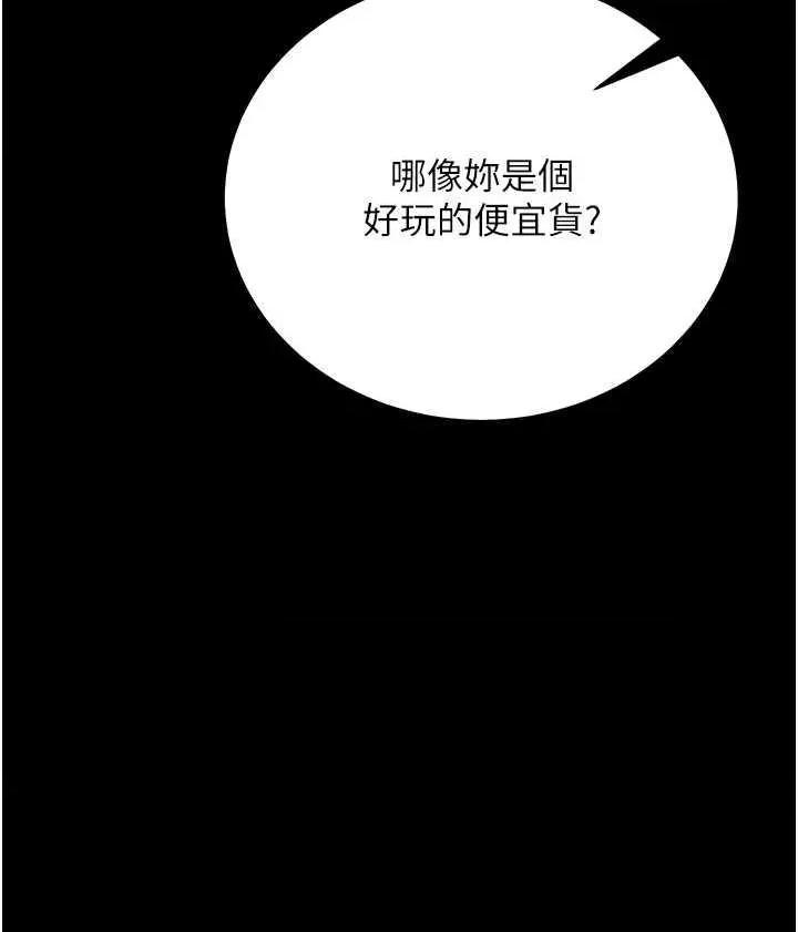 豪色復仇 豪色復仇 34 第31页