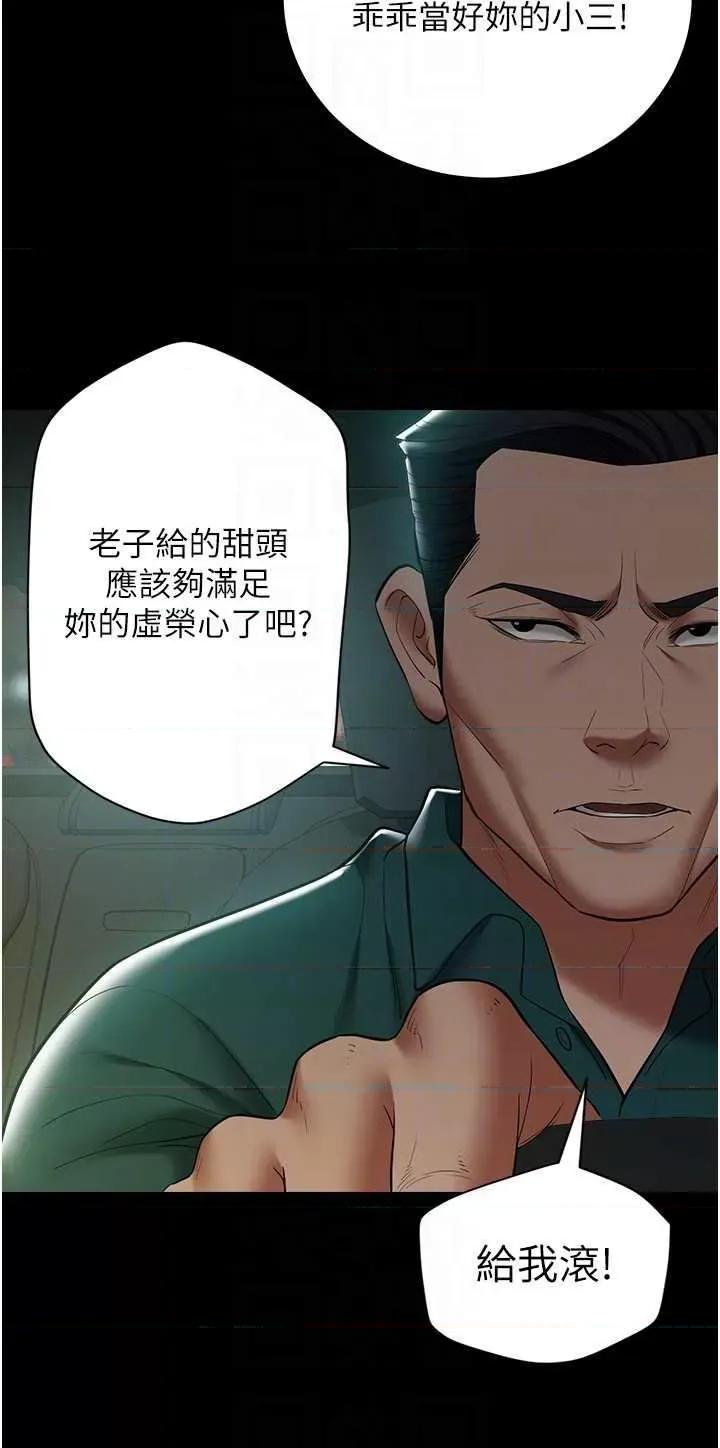 豪色復仇 豪色復仇 34 第34页