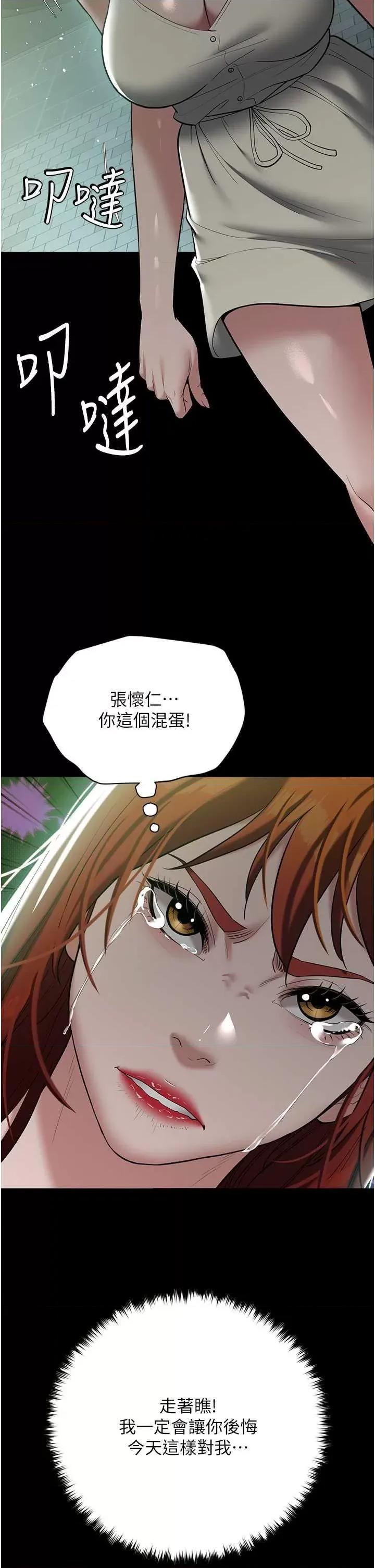 豪色復仇 豪色復仇 34 第36页