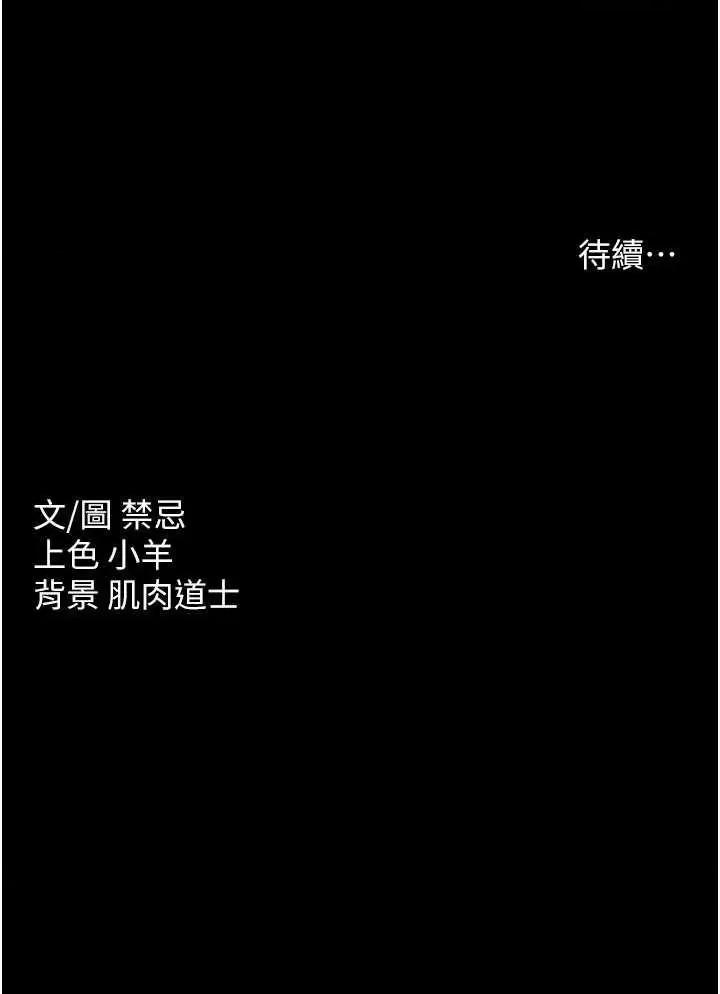 豪色復仇 豪色復仇 34 第37页