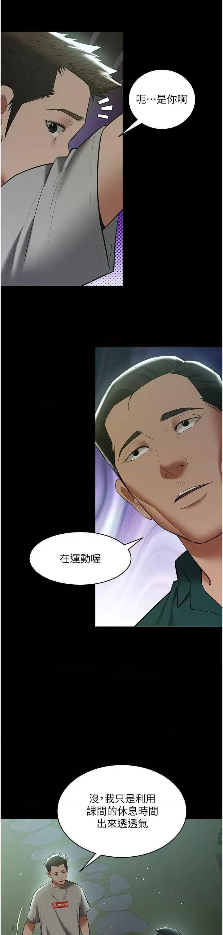 豪色復仇 豪色復仇 35 第2页