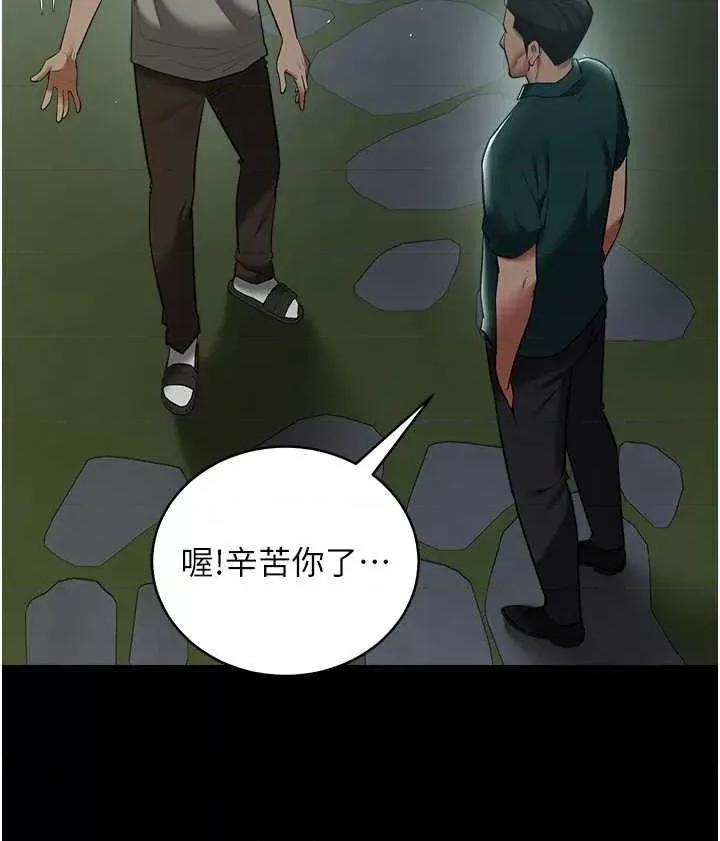 豪色復仇 豪色復仇 35 第3页