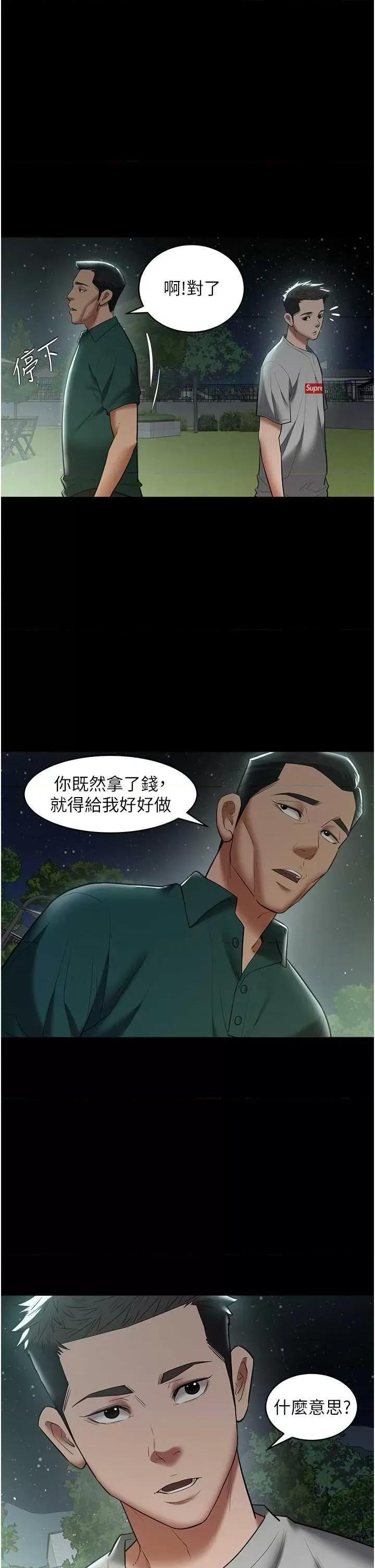 豪色復仇 豪色復仇 35 第4页