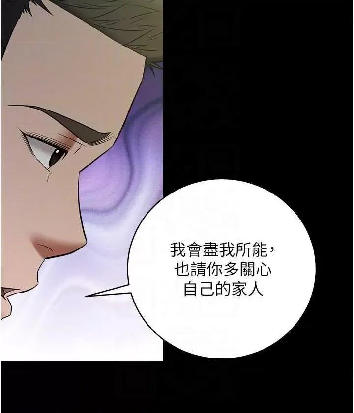 豪色復仇 豪色復仇 35 第6页