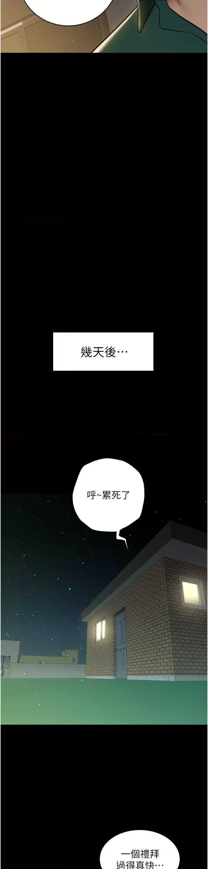 豪色復仇 豪色復仇 35 第11页
