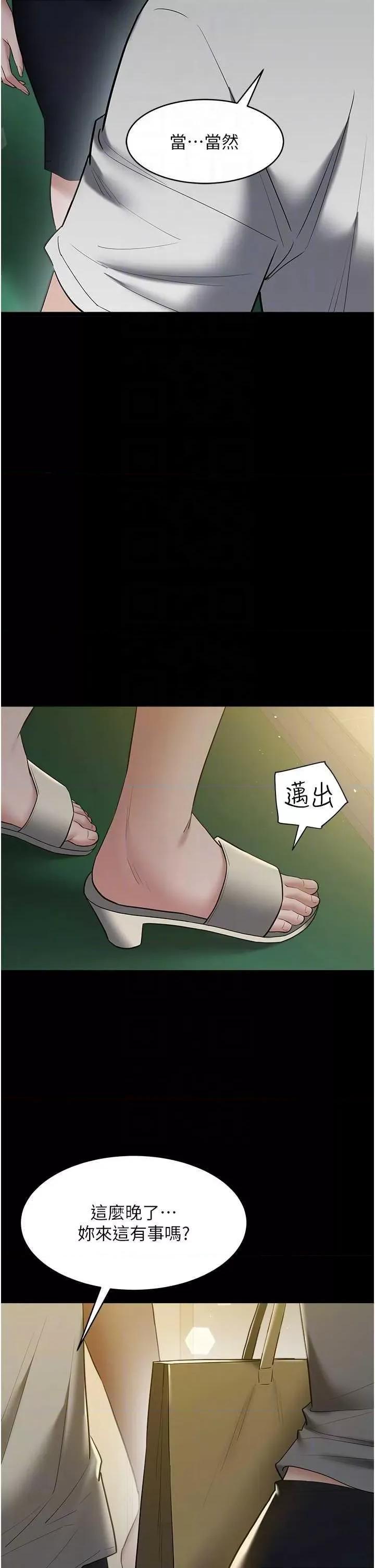 豪色復仇 豪色復仇 35 第14页