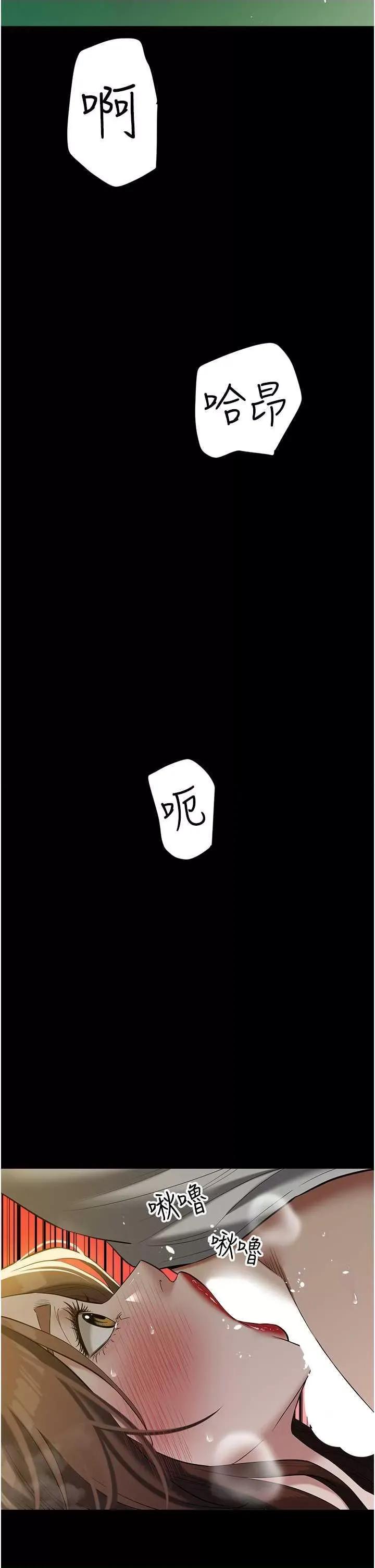 豪色復仇 豪色復仇 35 第20页