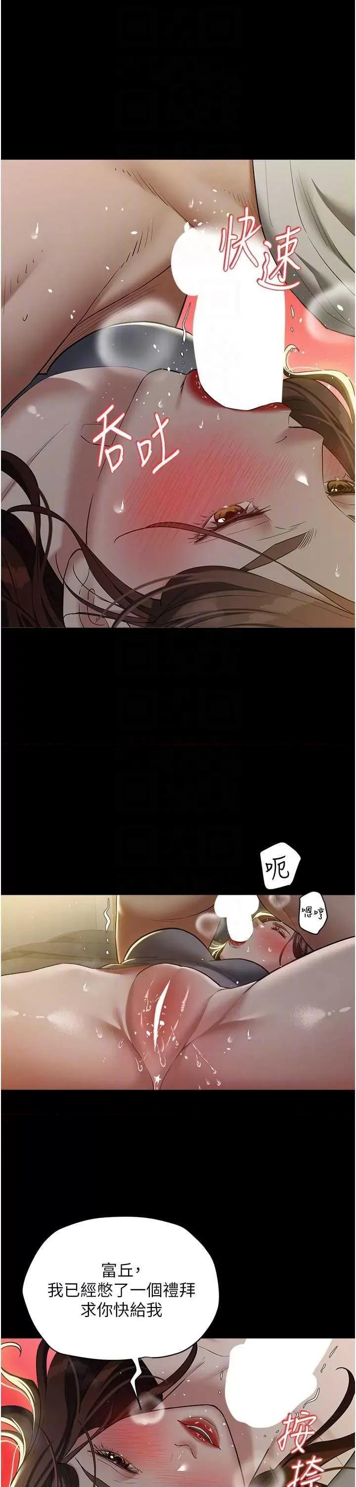 豪色復仇 豪色復仇 35 第22页