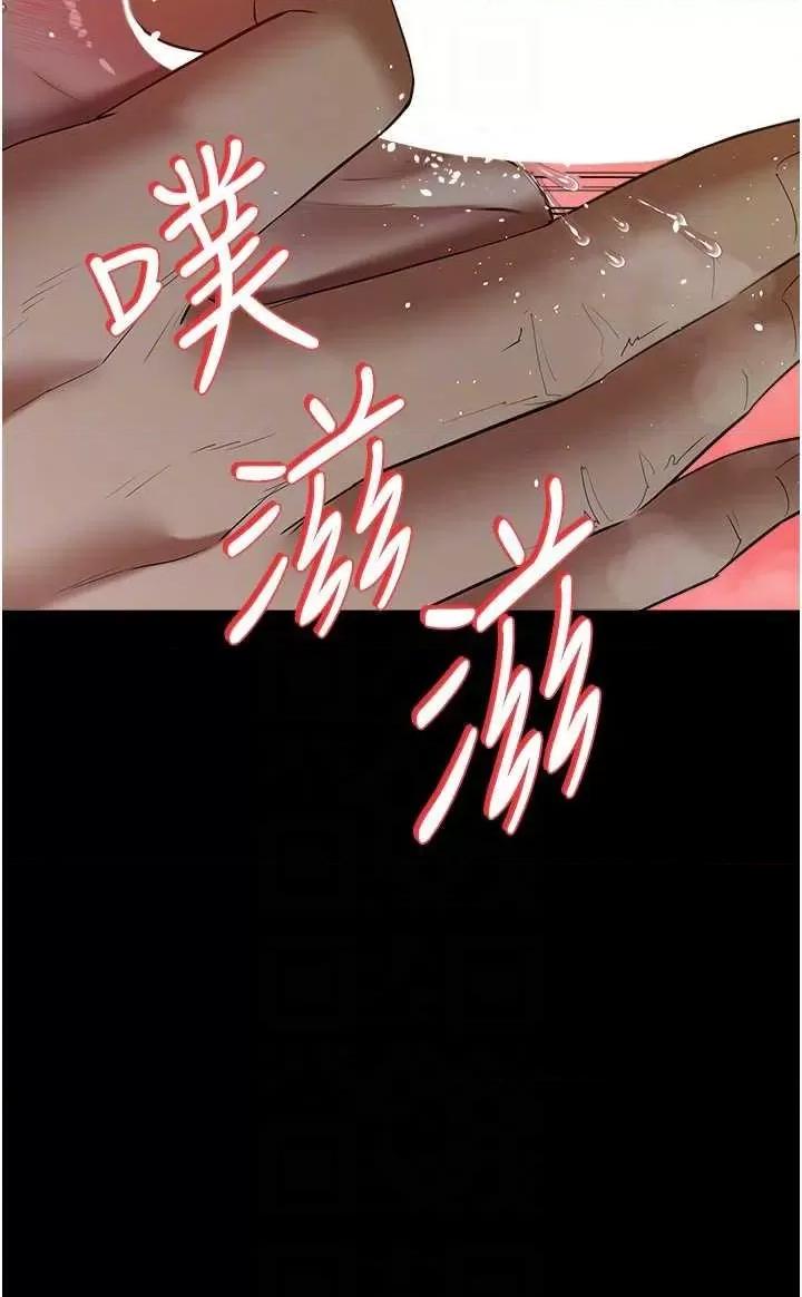 豪色復仇 豪色復仇 35 第24页