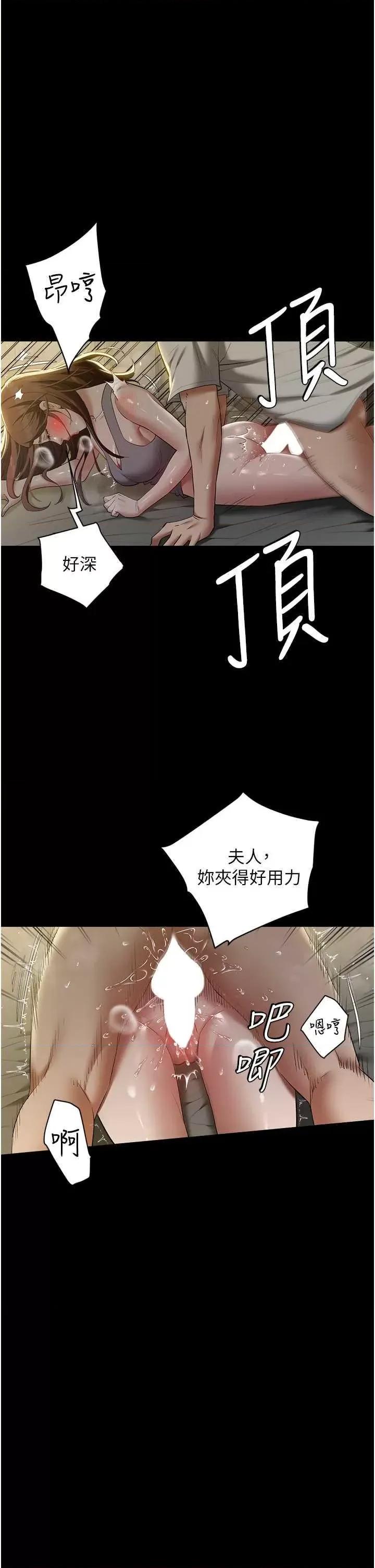 豪色復仇 豪色復仇 35 第25页