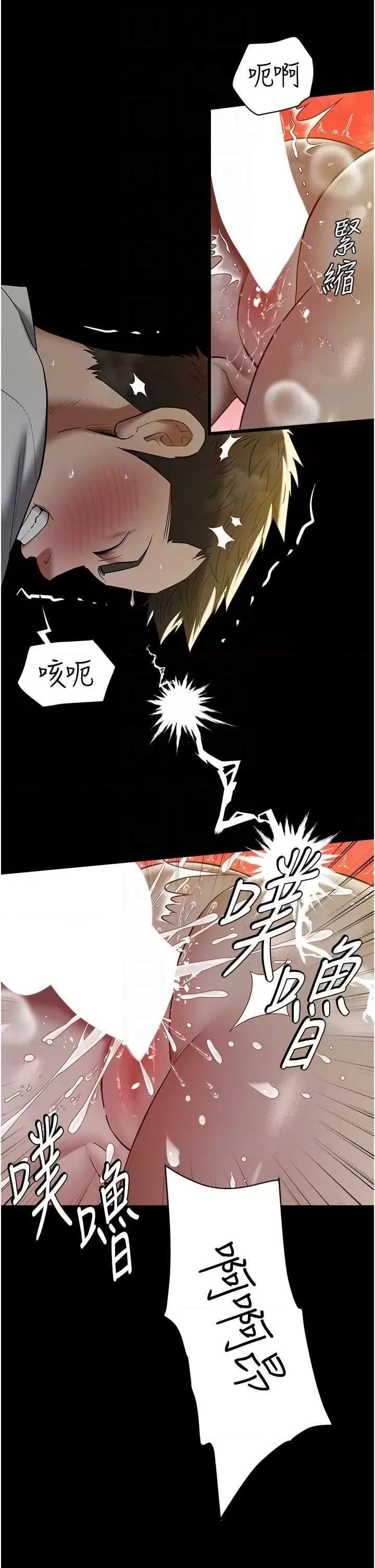 豪色復仇 豪色復仇 35 第26页