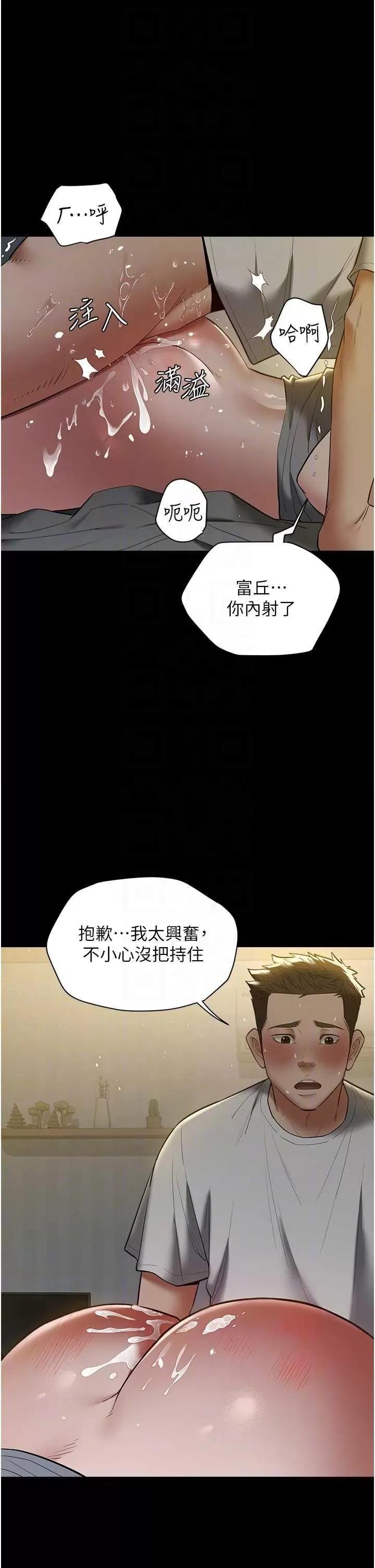 豪色復仇 豪色復仇 35 第28页