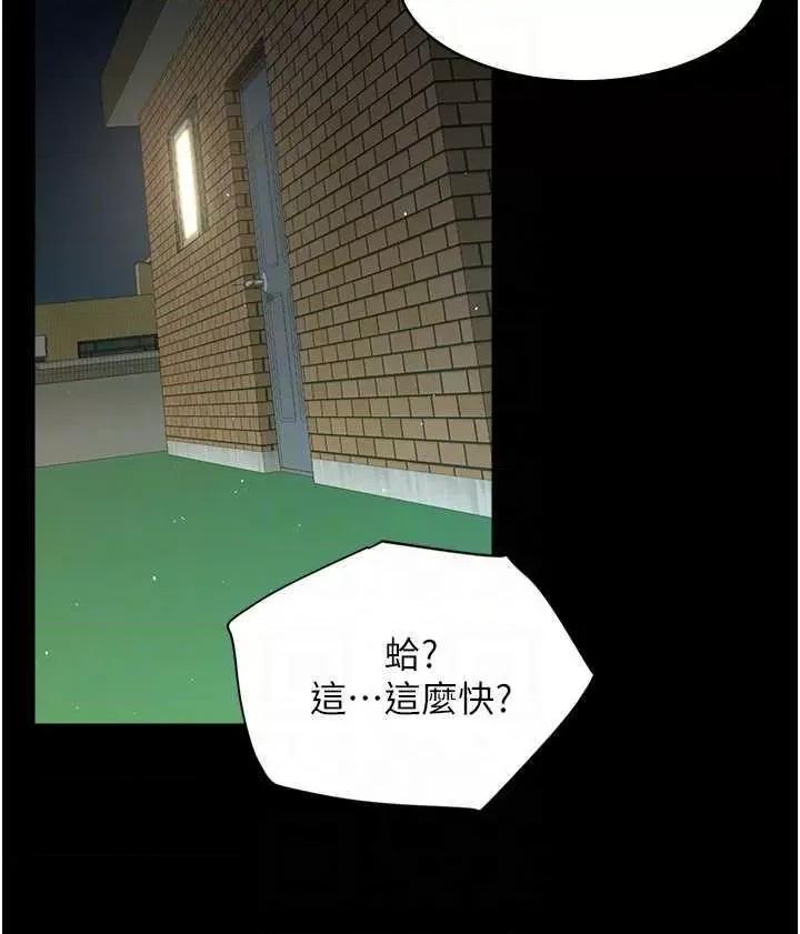 豪色復仇 豪色復仇 35 第30页