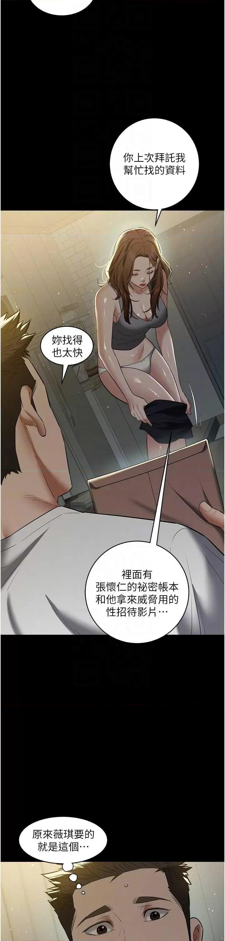 豪色復仇 豪色復仇 35 第32页
