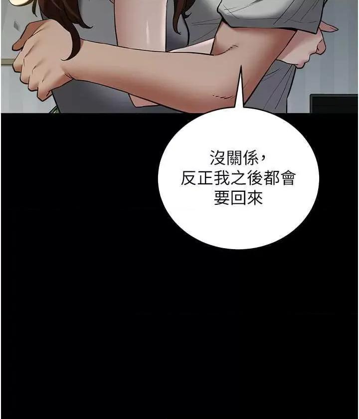 豪色復仇 豪色復仇 35 第36页