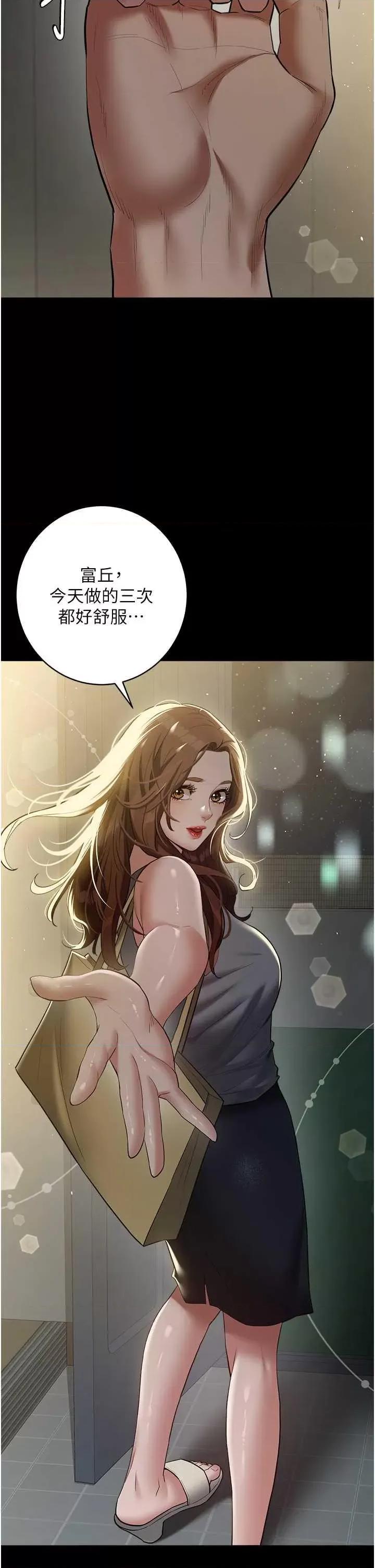 豪色復仇 豪色復仇 35 第38页