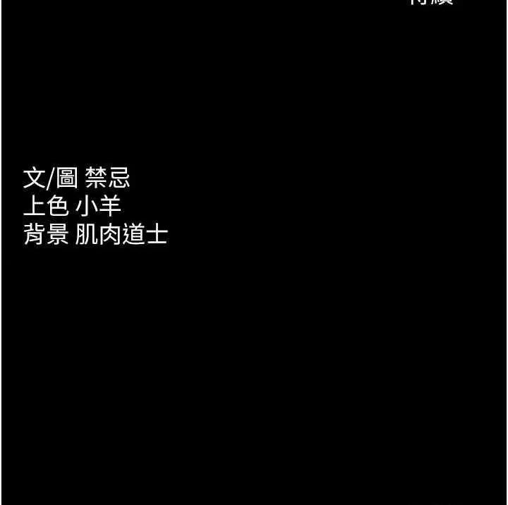 豪色復仇 豪色復仇 35 第43页
