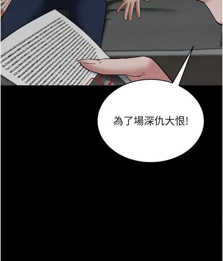 豪色復仇 豪色復仇36 第3页