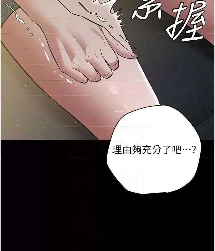 豪色復仇 豪色復仇36 第6页